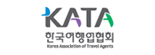 한국여행업협회 KATA